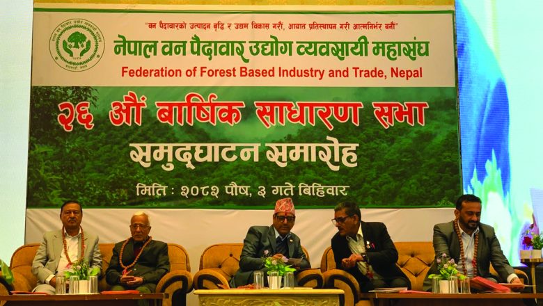 स्वदेशी काठको प्रयोग बढाउन नीतिगत सुधारमा जोड :  वन तथा वातावरणमन्त्री माधव प्रसाद चौलागाइ