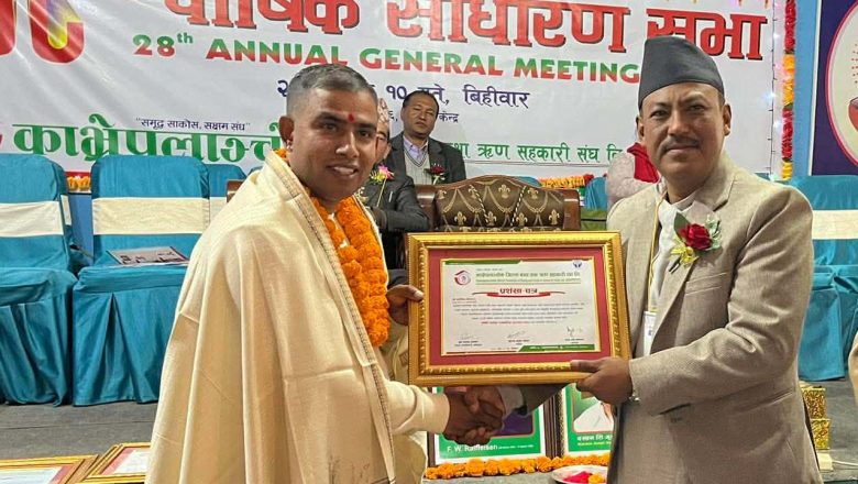 काभ्रेपलाञ्चोक जिल्ला बचत तथा ऋण सहकारी संघद्वारा युवा पत्रकार अरबिन्द्र गौतम नगदसहित सम्मानित