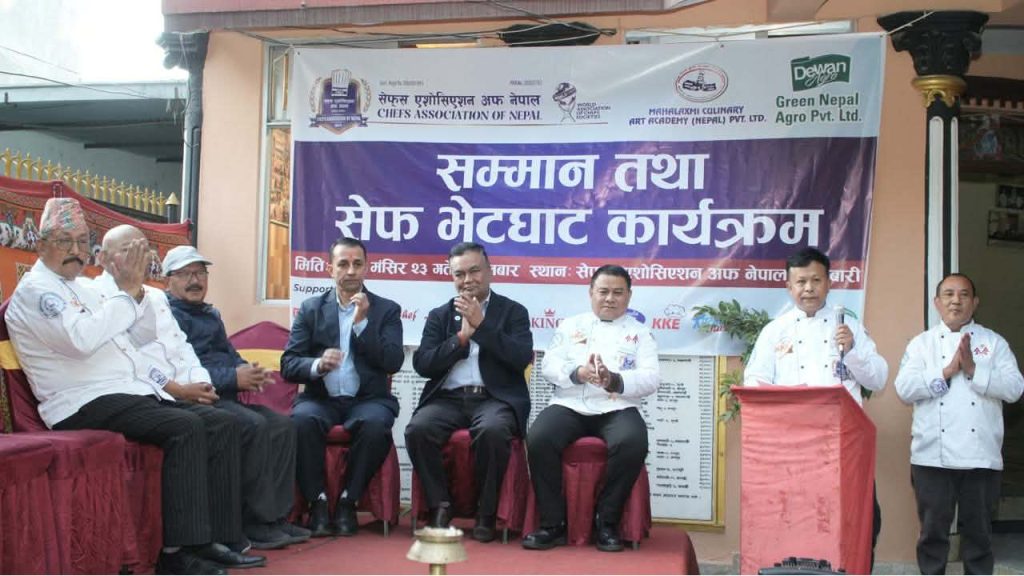 सेफ्स एशोसिएशन अफ नेपालद्वारा आयोजित “सम्मान तथा विशेष भेटघाट कार्यक्रम” भव्य रूपले सम्पन्न