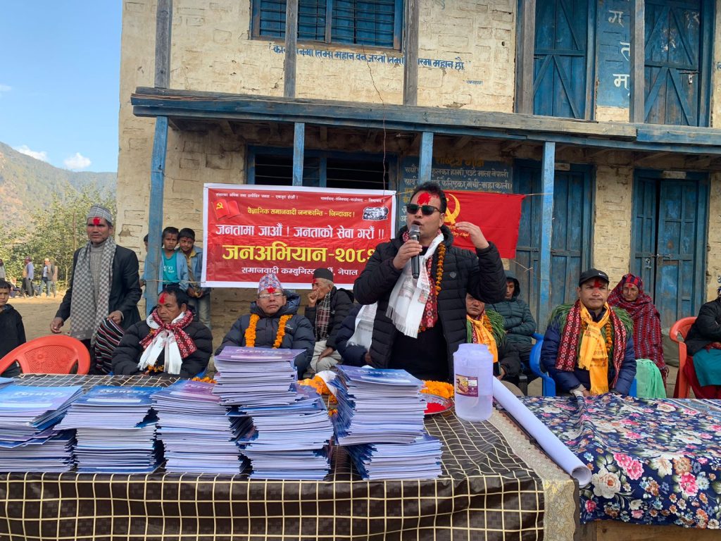 समाजवादी कम्युनिस्ट पार्टी नेपालले जाजरकोटकाे कुशेबाट “जनअभियान २०८२” उद्घाटन गरेकाे छ