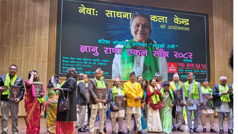 वरिष्ठ गायिका ज्ञानु राणा लाई “स्वरकी रानी” उपाधि र लाइफ टाइम एचिभमेन्ट सम्मान