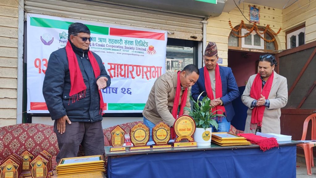 प्रतिस्पर्धा बचत तथा ऋण सहकारी संस्था लिमिटेडको १३ वार्षिक साधारणसभा सम्पन्न