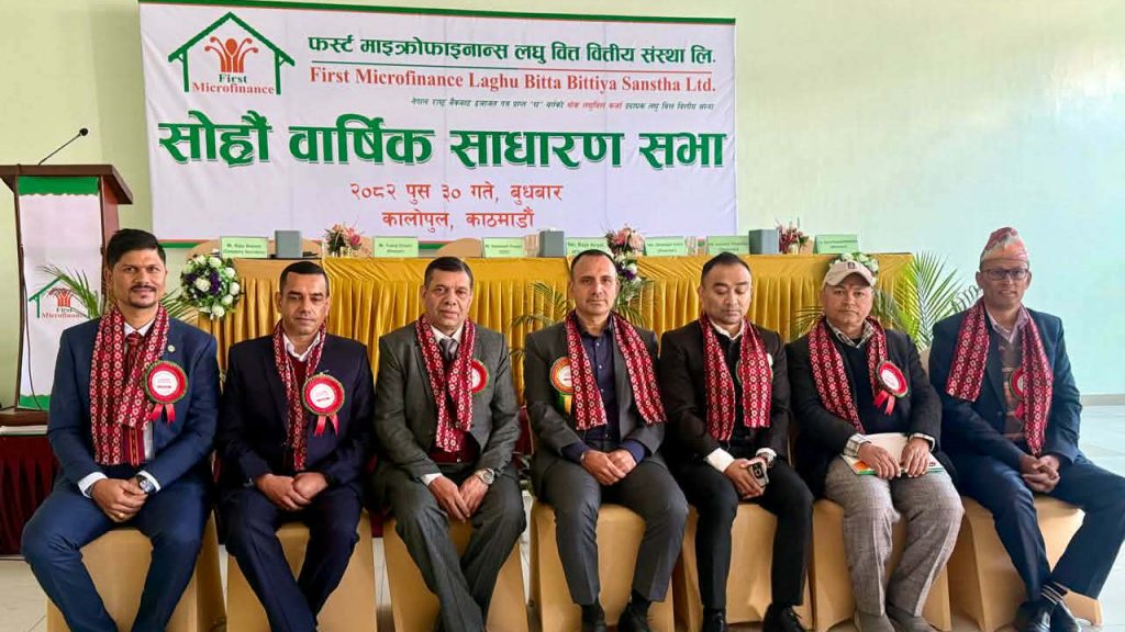 फर्स्ट माइक्रोफाइनान्सको सञ्चालकमा राजेन्द्र खड्का निर्विरोध निर्वाचित