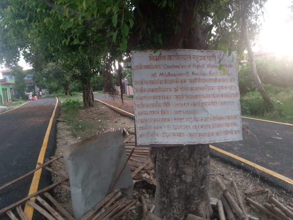 समयमा भुक्तानी नहुँदा बाँके र बर्दियाका साना निर्माण व्यवसायी पेसाबाट पलायन हुन थालेका छन्