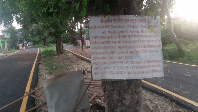 समयमा भुक्तानी नहुँदा बाँके र बर्दियाका साना निर्माण व्यवसायी पेसाबाट पलायन हुन थालेका छन्