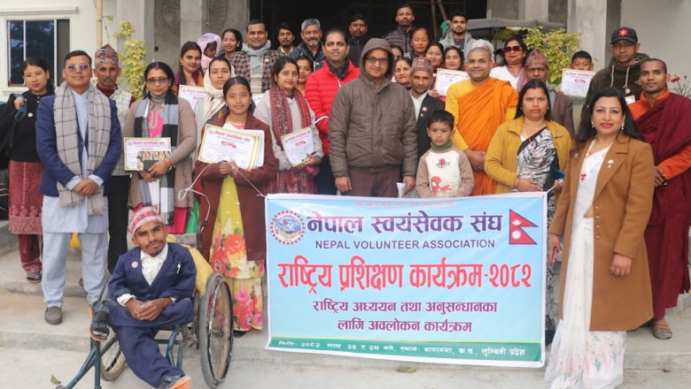 राष्ट्रिय प्रशिक्षण २०८२ तथा अध्ययन–अनुसन्धानका लागि अवलोकन कार्यक्रम भव्य, प्रभावशाली र उत्साहजनक वातावरणमा सम्पन्न