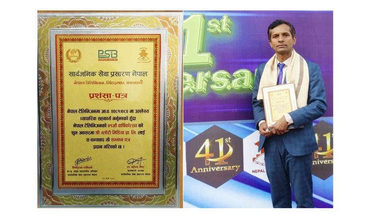 नेपाल टेलिभिजनको ४१औँ वार्षिकोत्सवको अवसरमा ग्लोरी मिडिया सम्मानित