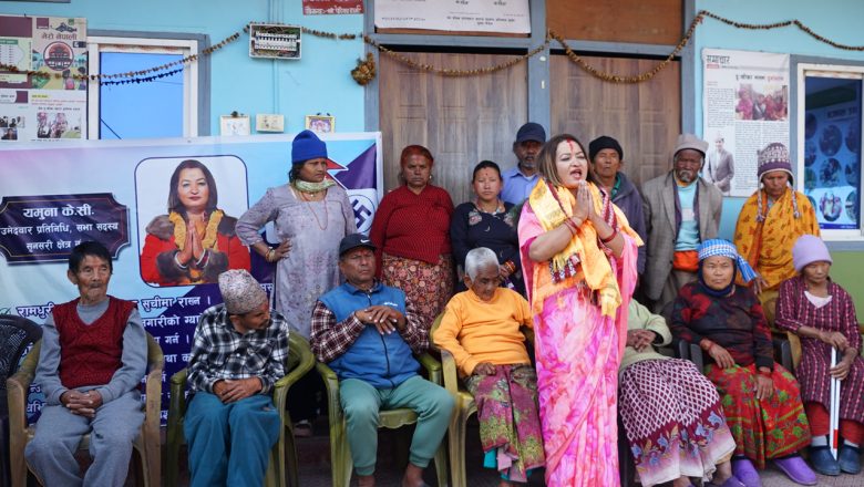 सुनसरी क्षेत्र नं ४ बाट स्वतन्त्र उम्मेदवारी दिएकी यमुना के.सी. आशिर्वाद लिन पुगिन् बाल आश्रम र वृद्धाआश्रम