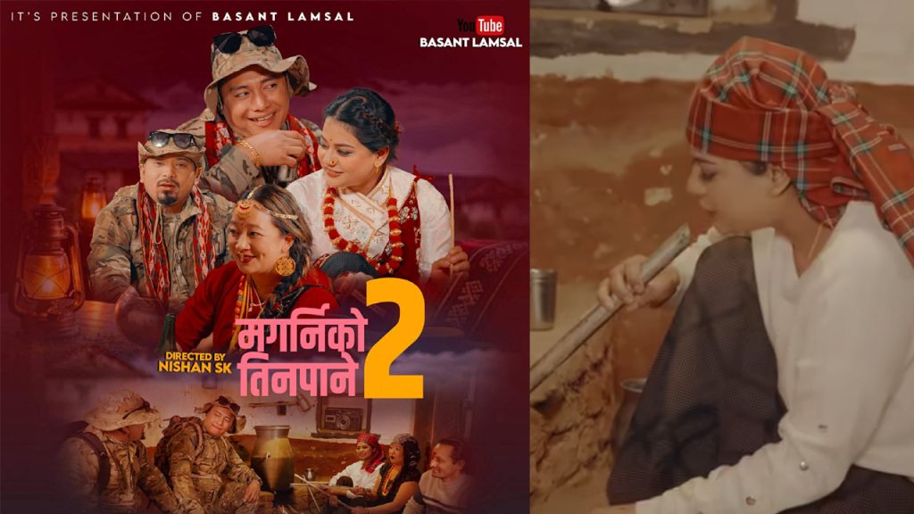 लोकप्रिय गायक तथा सर्जक बसन्त लम्सालको नयाँ गीत सार्वजनिक