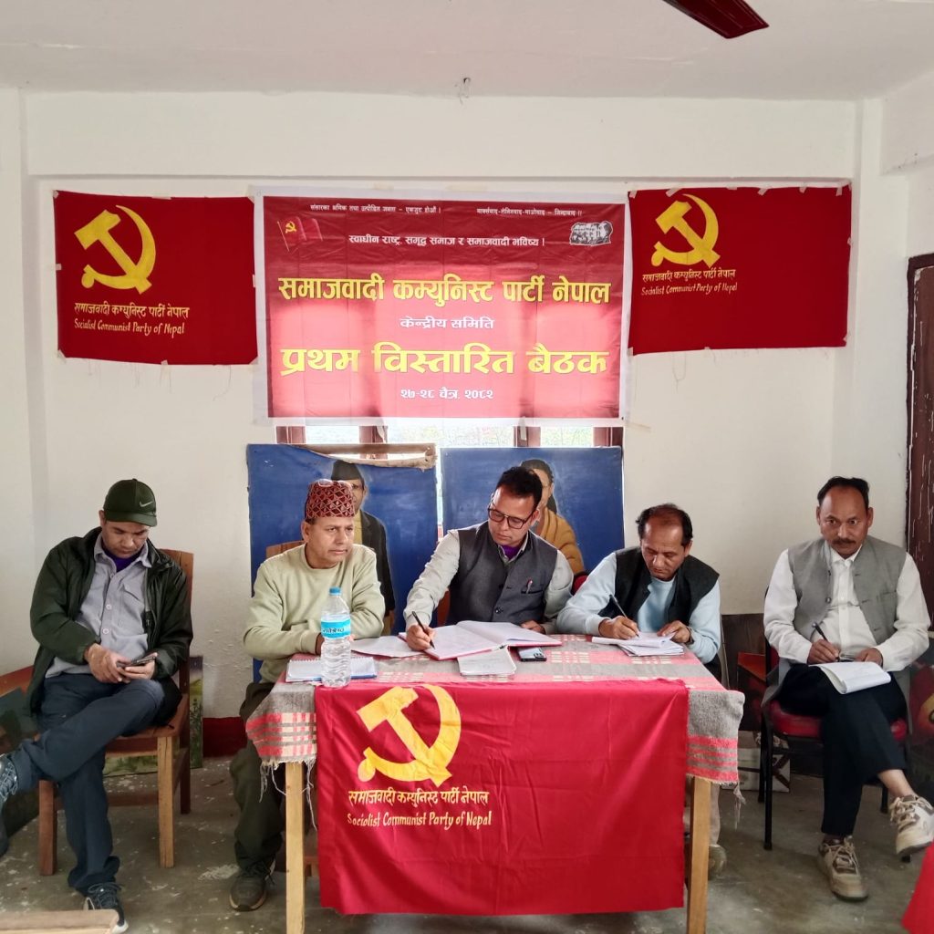 समाजवादी कम्युनिस्ट पार्टी नेपालले `नेपाली जनक्रान्ति´ को कार्यदिशा पास गरेकाे छ