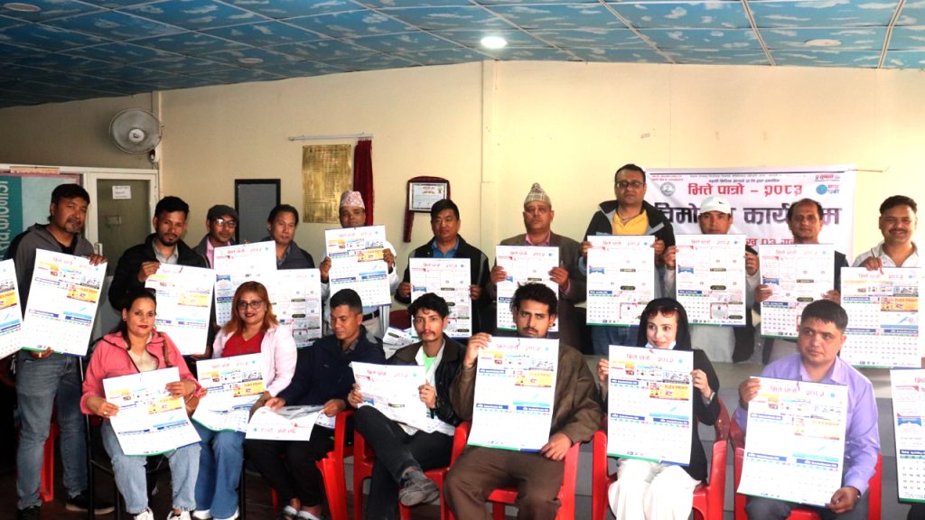 पहाडी मिडिया नेटवर्क प्रा.लि.द्वारा प्रकाशित भित्तेपात्रोको एक समारोह बीच बिमोचन