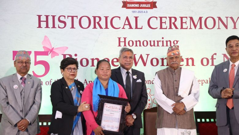 नेपाल चेम्बर अफ कमर्स को ७५औँ वार्षिक उत्सवको अग्रणी नेपाली महिलाहरूलाई विशेष समारोहबीच सम्मान