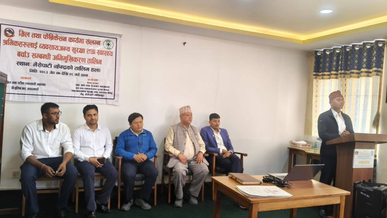 कामदारको ज्यान पहिलो’ भन्ने सन्देशसहित सुरक्षा तालिमको भव्य उद्घाटन”