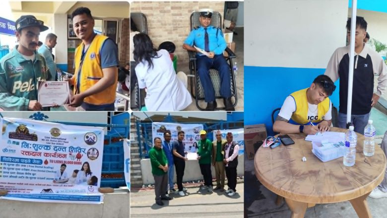ललितपुर काे सातदोबाटो क्षेत्रमा ॐ समाज डेण्टल अस्पताल र Lions Club of Kathmandu Chandragiri Delight को संयुक्त आयोजनामा सम्पन्न निःशुल्क दन्त शिविर तथा रक्तदान कार्यक्रम सम्पन्न