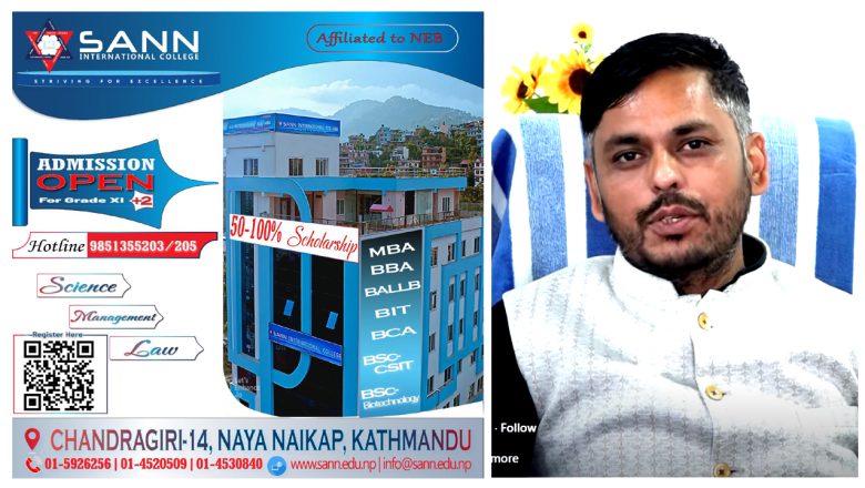 भविष्य बनाउने कारखाना बन्दै सान इन्टरनेशनल कलेज : १००% छात्रवृत्तिसहित नयाँ इतिहास रच्दै