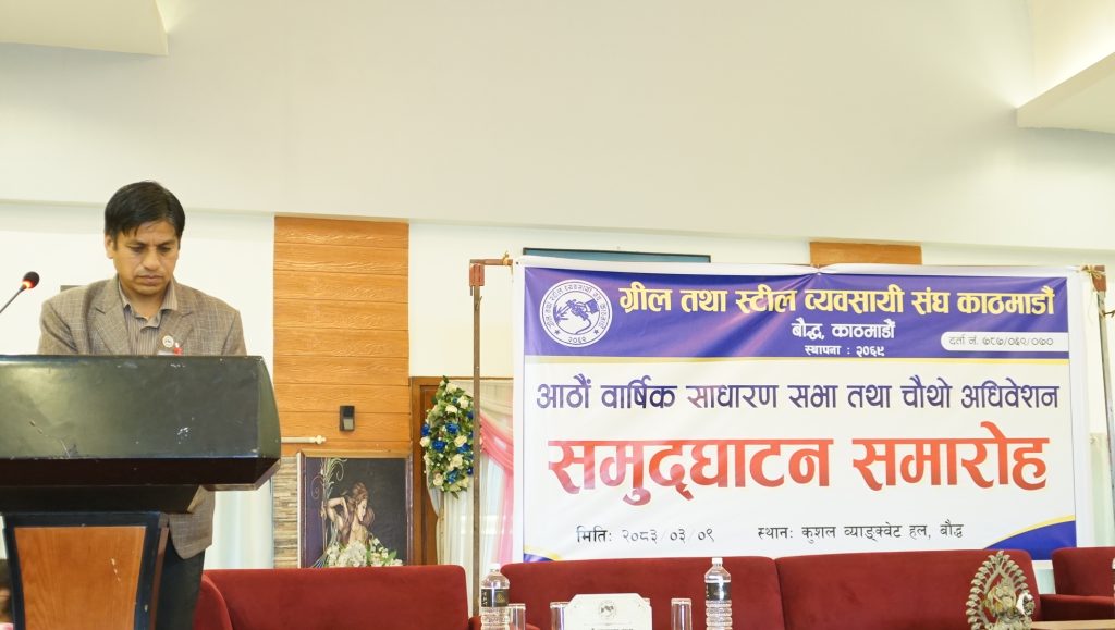 काठमाडौंका ग्रील तथा स्टील व्यवसायी एकताको पक्षमा, नेतृत्वलाई ‘संस्था जोगाउन’ सामूहिक आग्रह