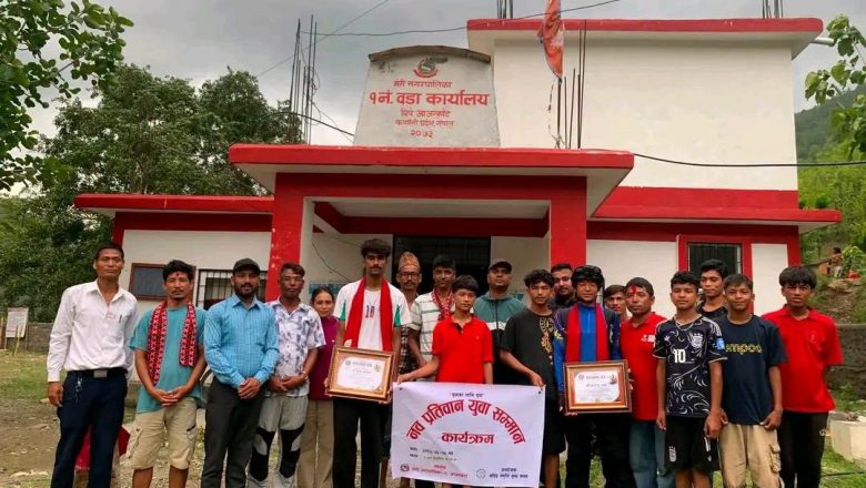 भेरी नगरपालिका -१ जाजरकोटद्धारा नवप्रतिभावान युवालाई सम्मान