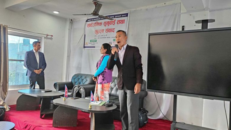 सार्वजनिक सुनुवाइपछि भेरी नगरपालिकाद्वारा १० बुँदे सेवा सुधार प्रतिबद्धता सार्वजनिक