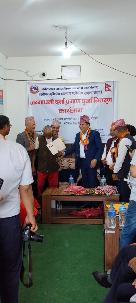 बर्दियामा भुमिहिन २९ घरधुरी सुकुम्बासीलाई लालपुर्जा वितरण