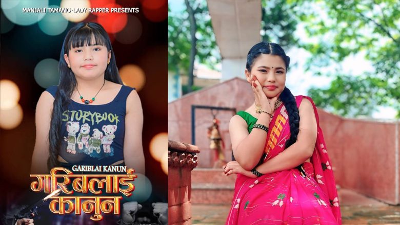 अझ मजबुत बन्दै लेडी र्‍यापर मन्जली तामाङको सांगीतिक यात्रा