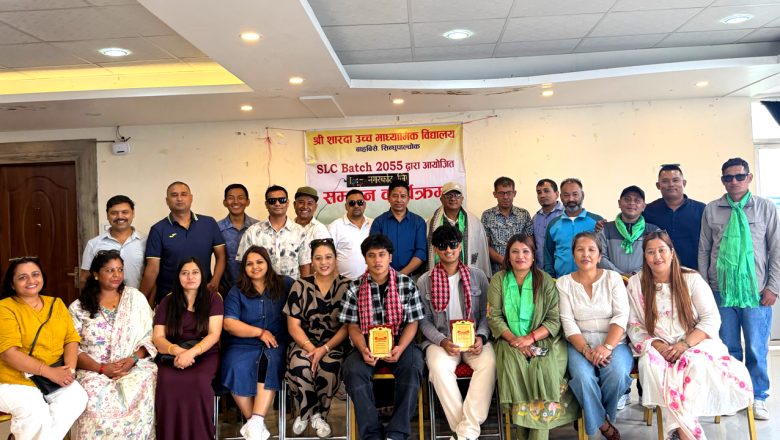 शारदा मावि बाह्रबिसे एसएलसी ब्याच–२०५५ द्वारा एसईई उत्तीर्ण विद्यार्थी सम्मान